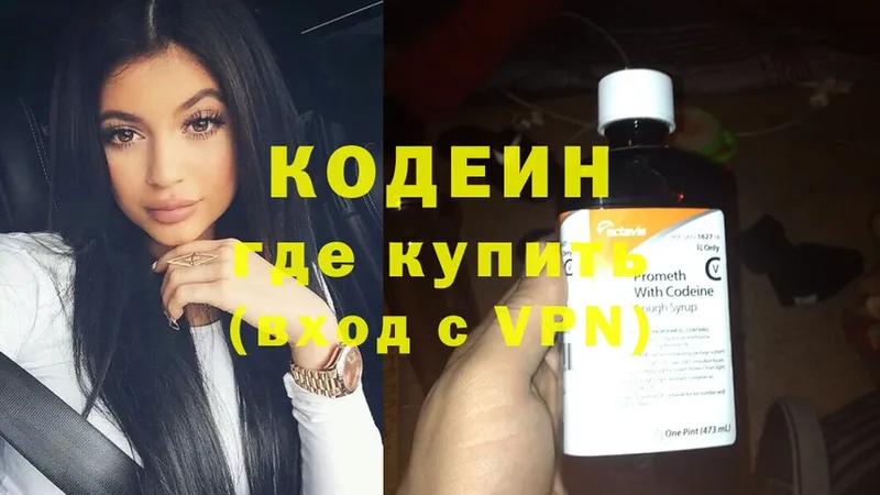 купить наркотик  Бугуруслан  Кодеин Purple Drank 