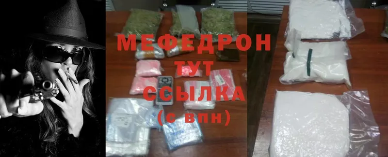 МЯУ-МЯУ mephedrone  Бугуруслан 