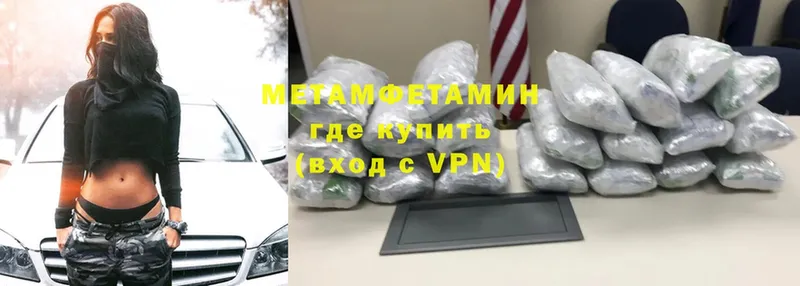 МЕТАМФЕТАМИН пудра  Бугуруслан 